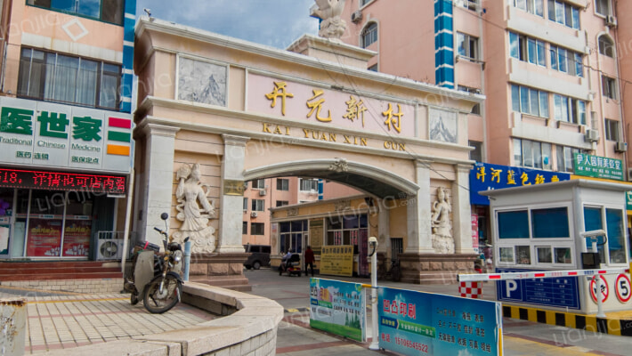 开元新村A区外景图