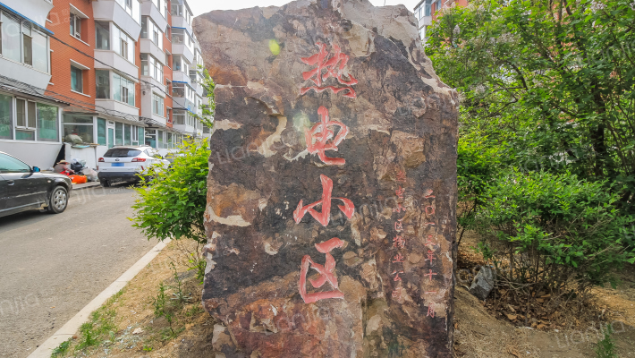 热电新村三区外景图