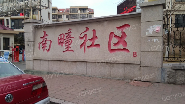 南疃社区B外景图