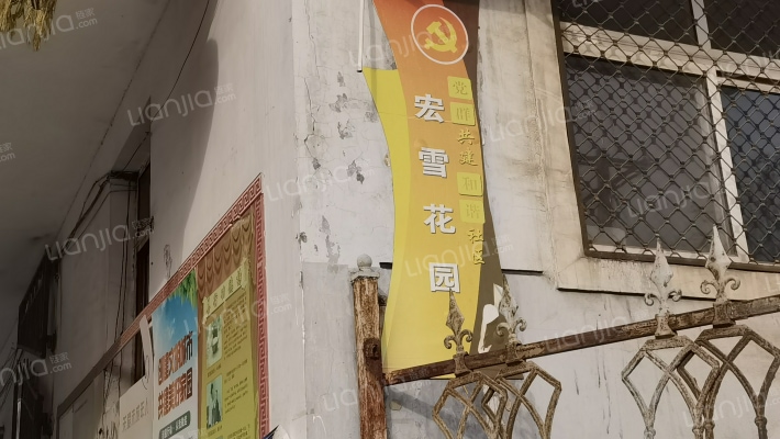 宏雪花园外景图