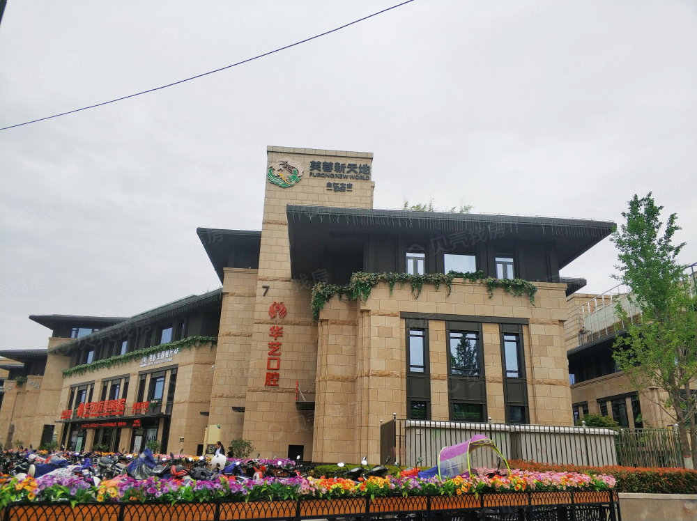 曲江汉华城相册