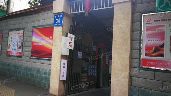 万和路30号外景图