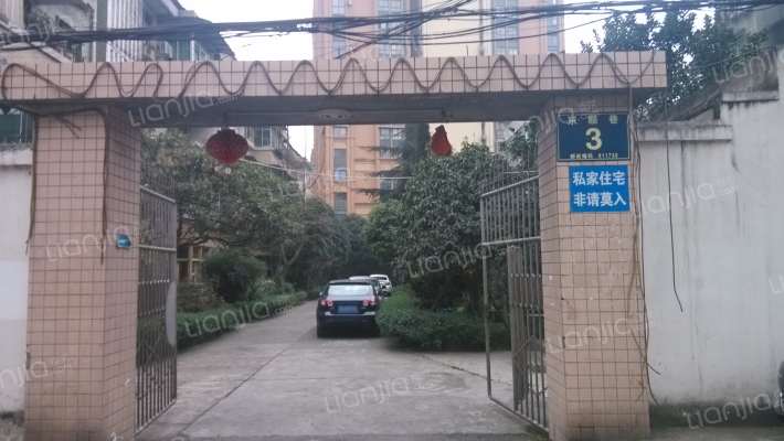 东顺巷3号外景图