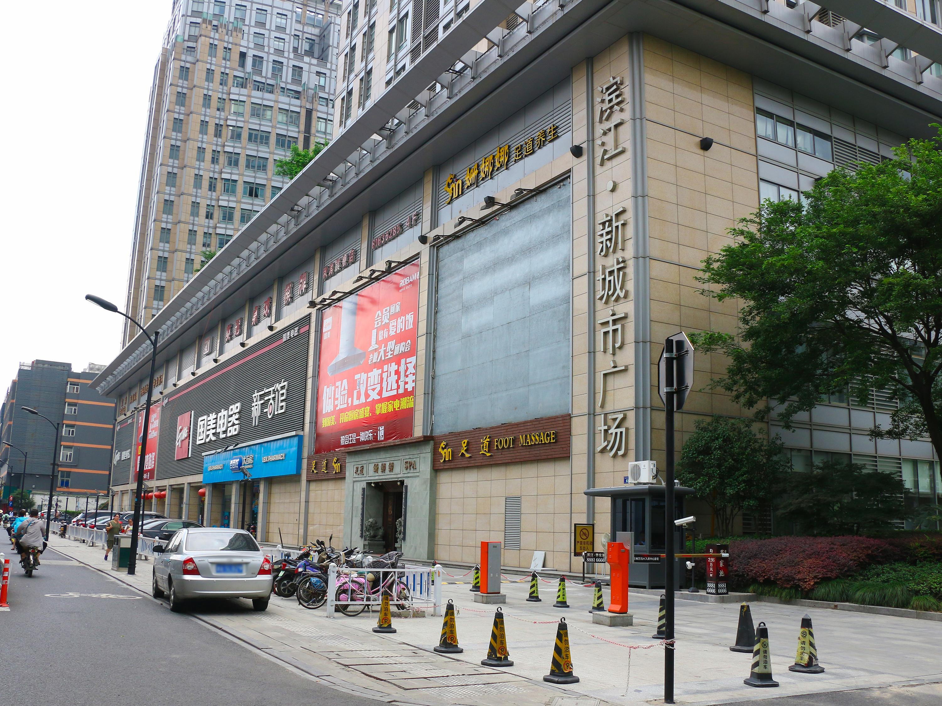 New Town Plaza compound photo 3