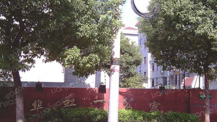 华虹公寓外景图