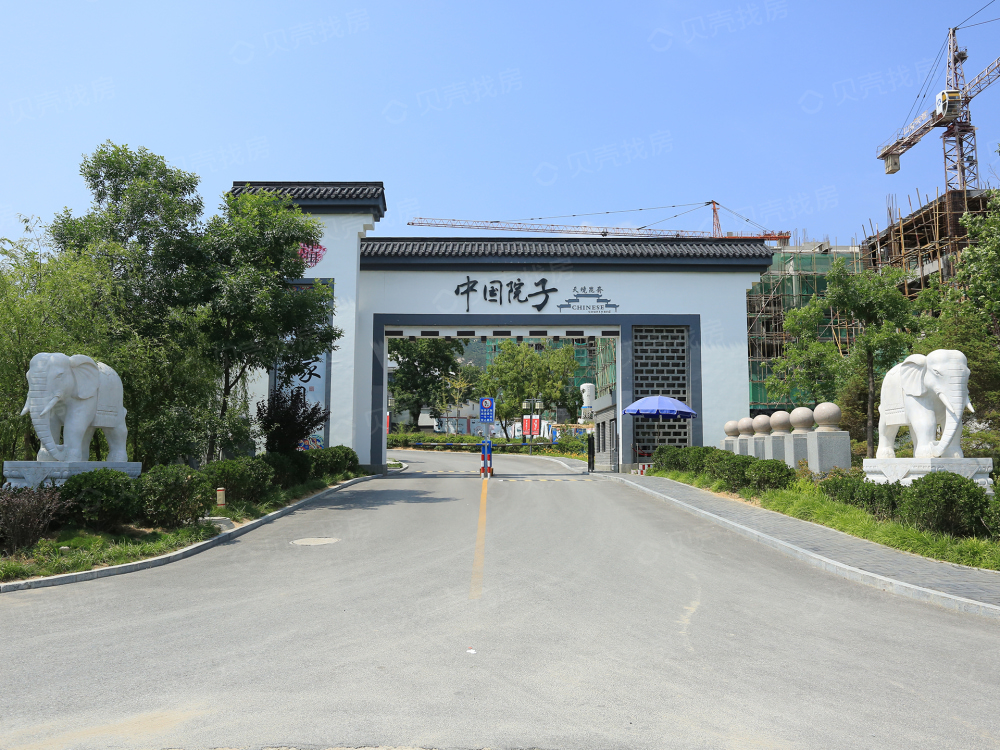 天境昆嵛中国院子相册