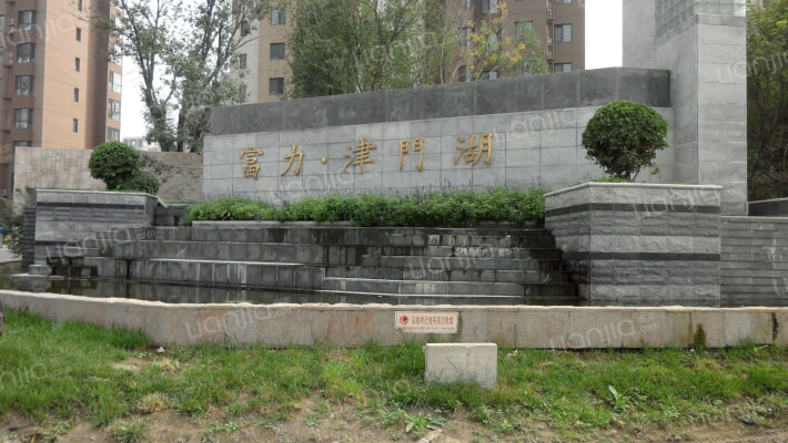 富力津门湖柏溪花园外景图