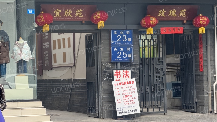 实业街23号外景图