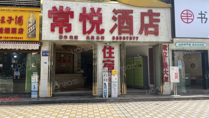 常立E景大厦外景图