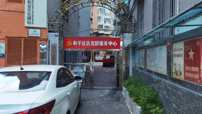 和平小区外景图