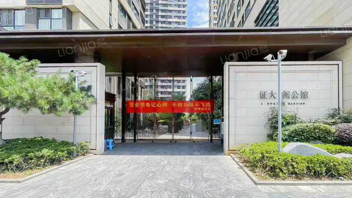 证大阅公馆外景图