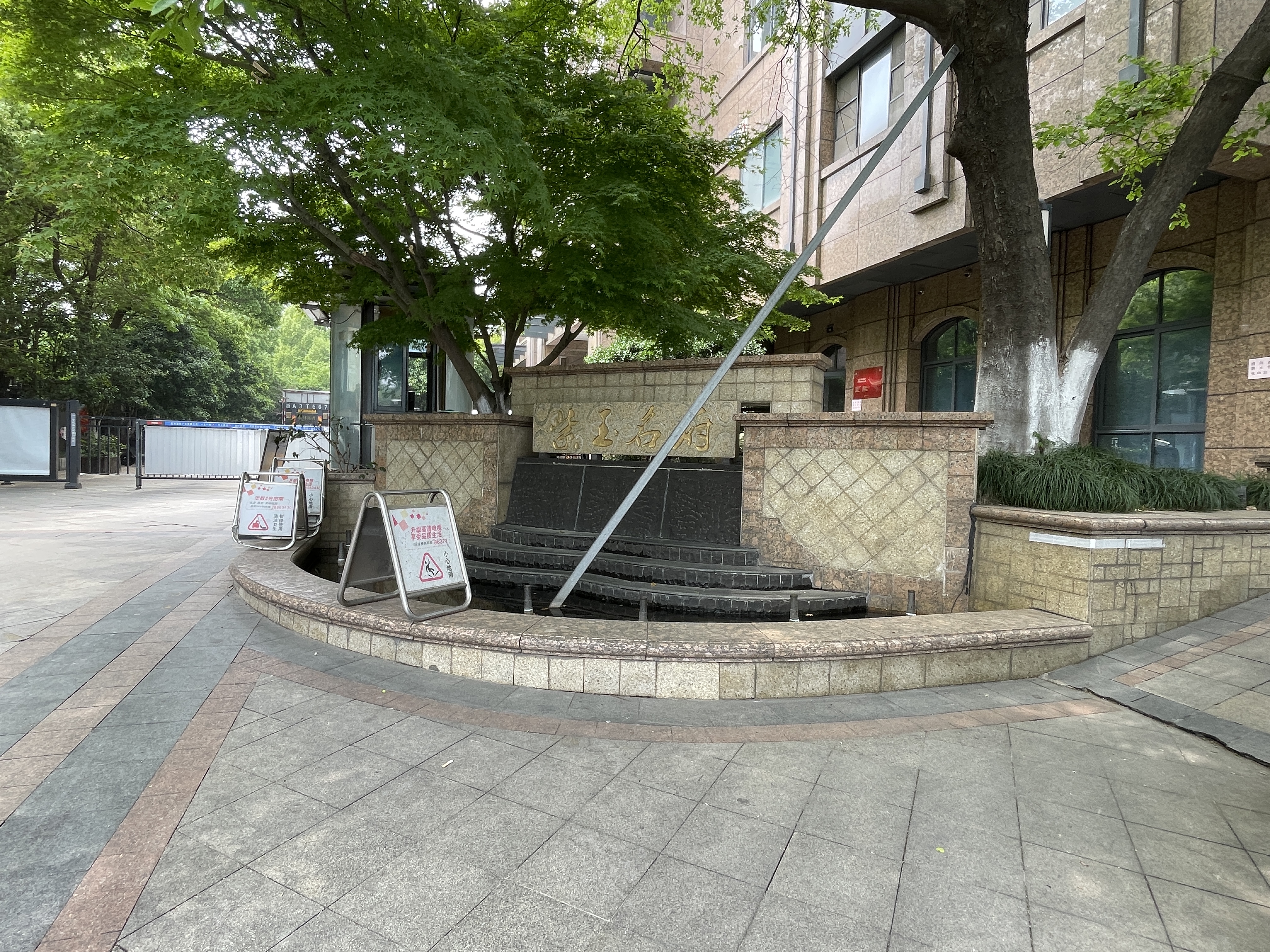 Zi Yu Ming Fu compound photo 6
