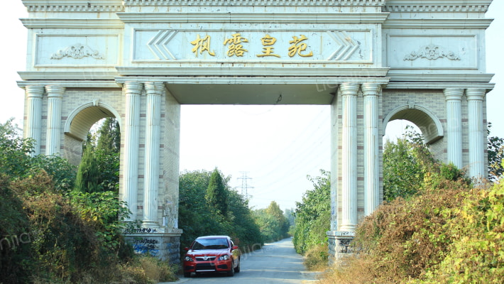 枫露皇苑外景图