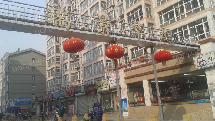 瑞景华庭外景图