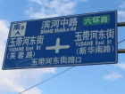 复地运河公馆实景图