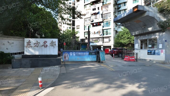 东方名都外景图