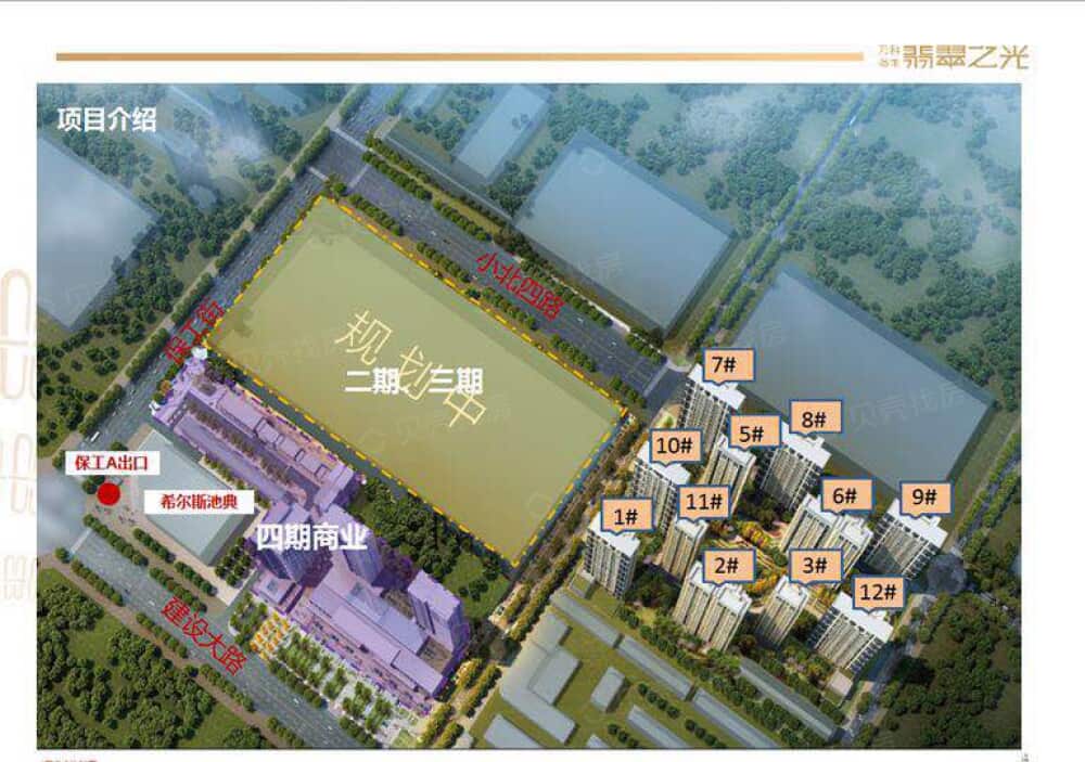 万科翡翠之光区位
