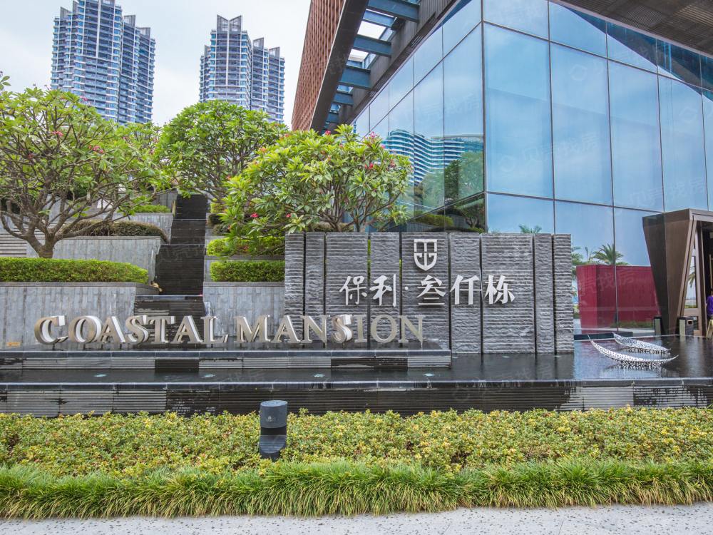 保利叁仟栋·壹海里相册