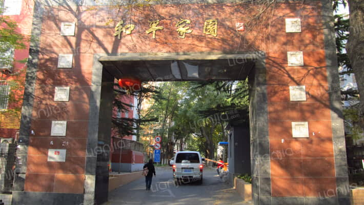 和平街十区外景图