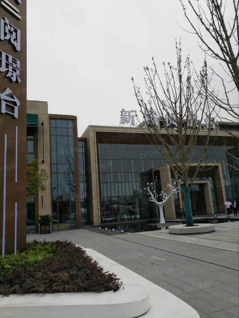 新城阅璟台相册