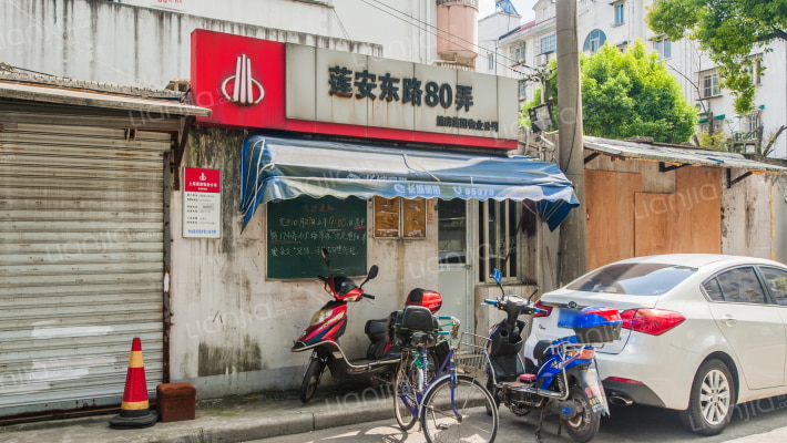 莲安东路80弄外景图