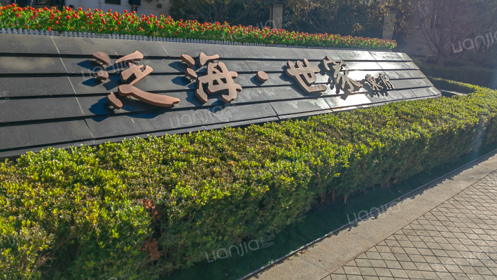 泛海世家东府外景图