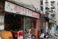 荣泰小区户型图实景图