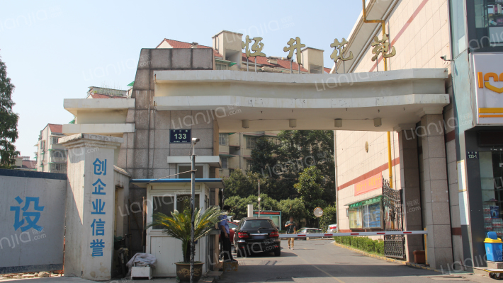 恒升花苑外景图