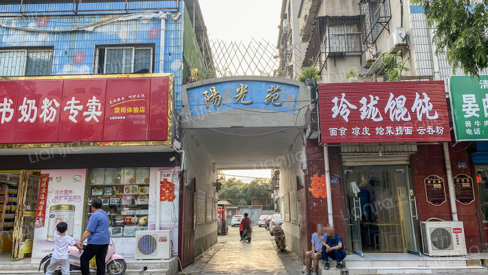 阳光苑(工业路)外景图