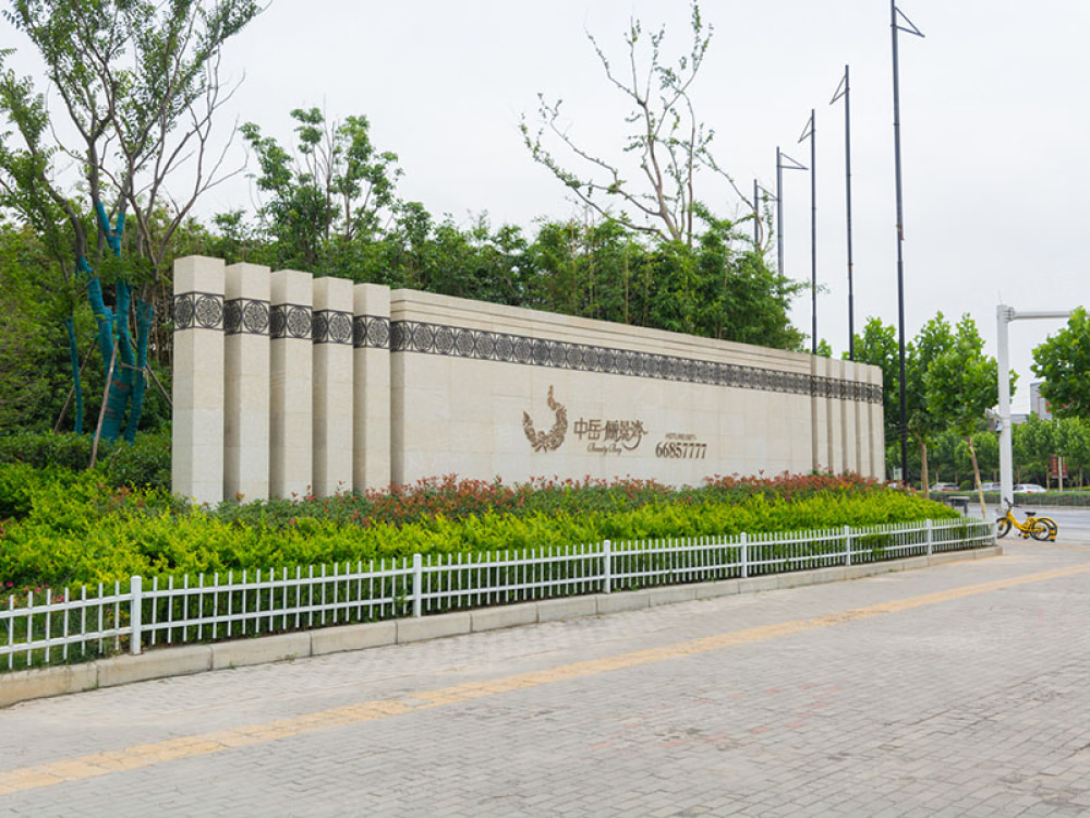 中岳俪景湾相册