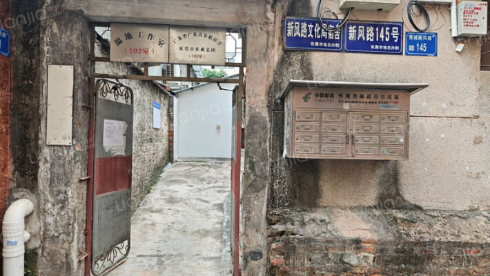 新风路文化局宿舍外景图