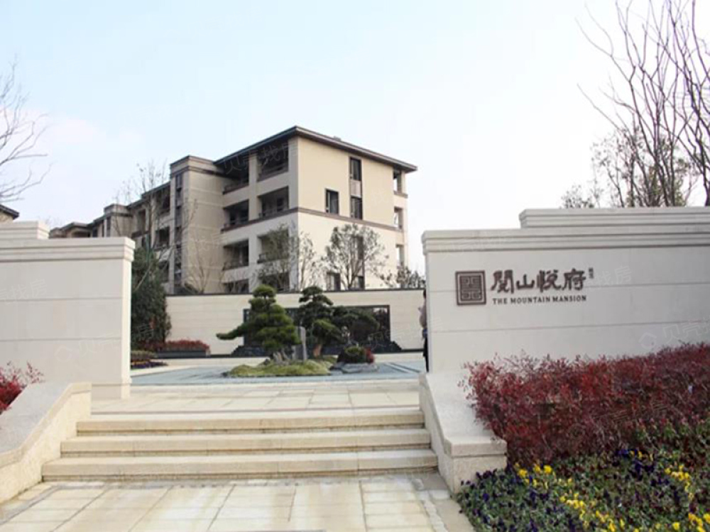 明发阅山悦府相册