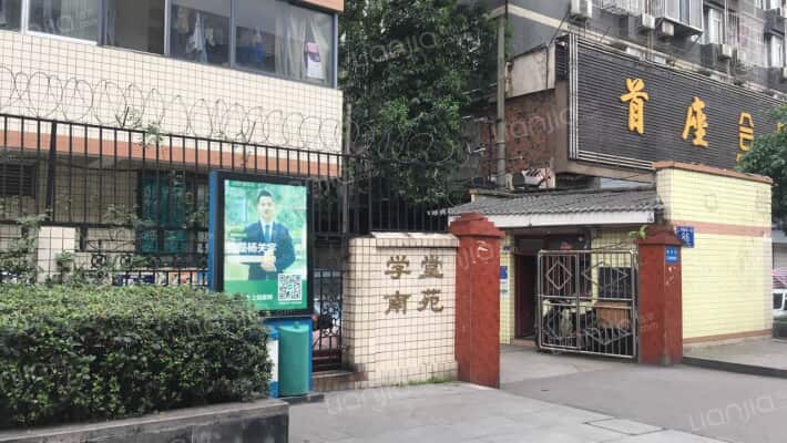 学堂南苑外景图