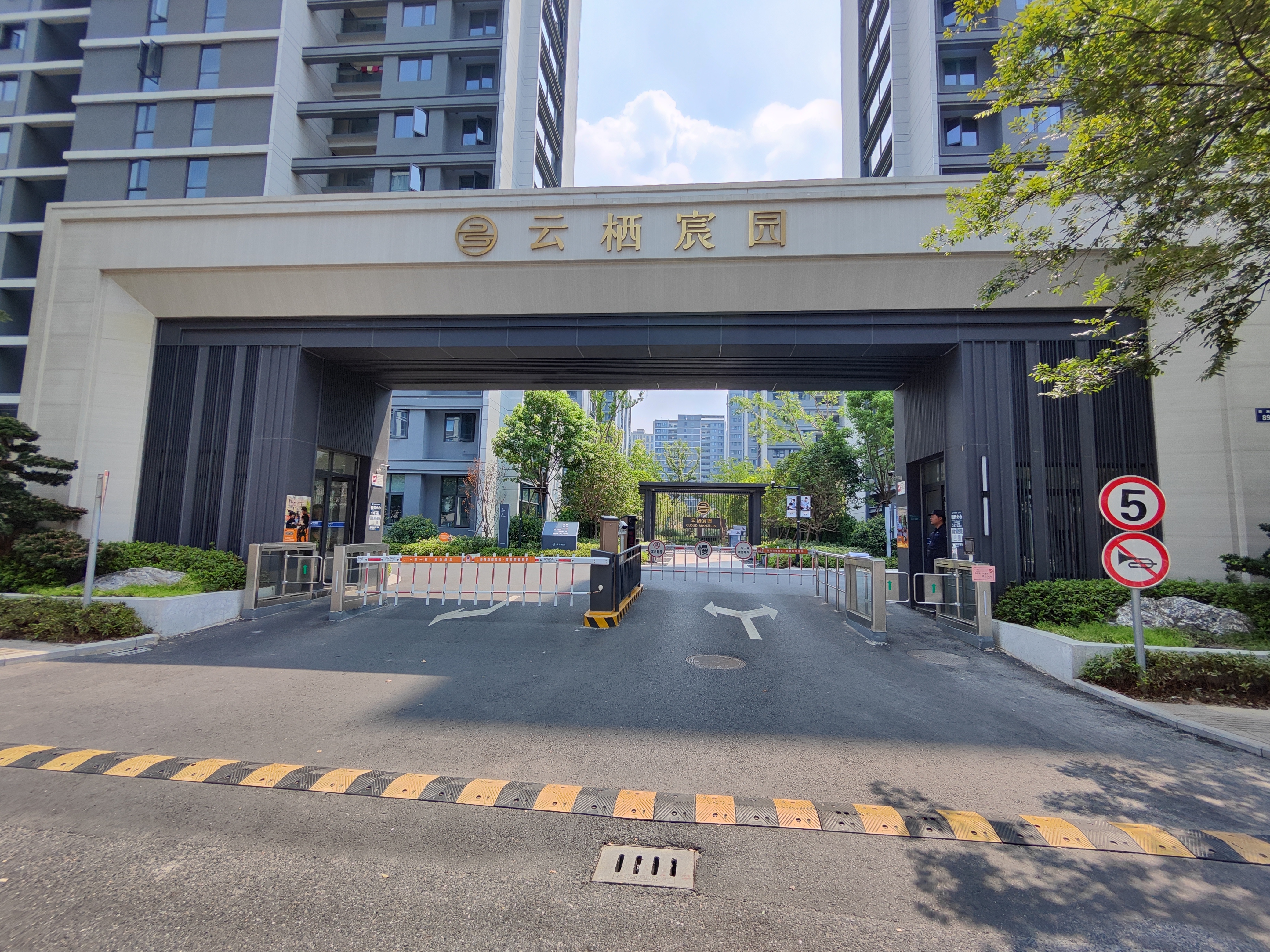 云栖宸园小区实景 8