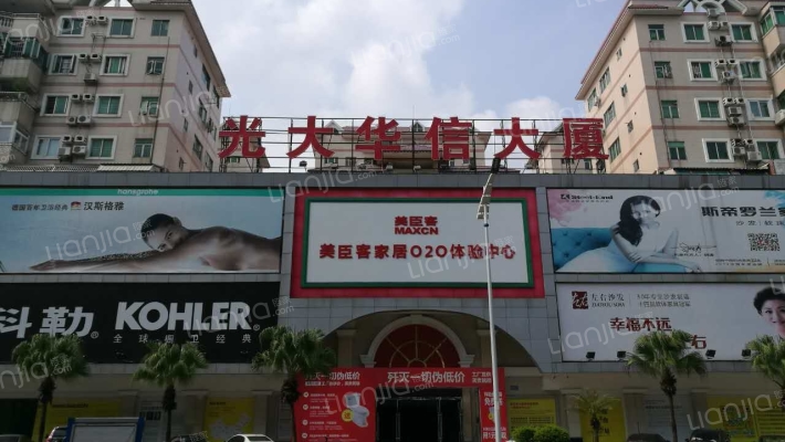 光大华信大厦外景图