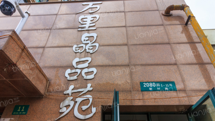 万里晶品苑外景图