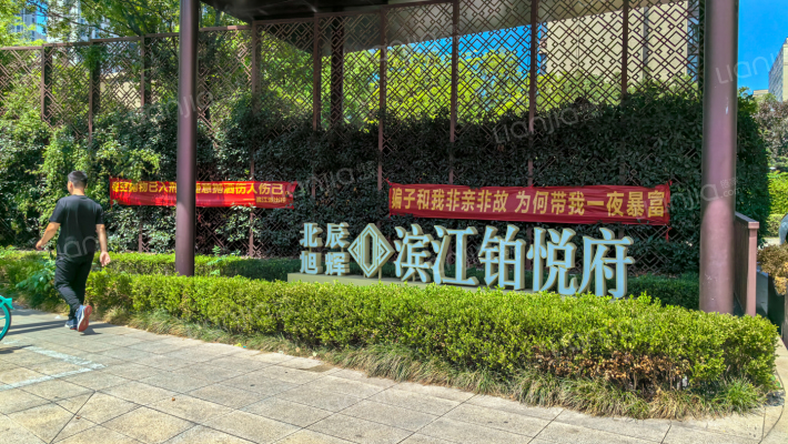 北辰旭辉铂悦金陵外景图