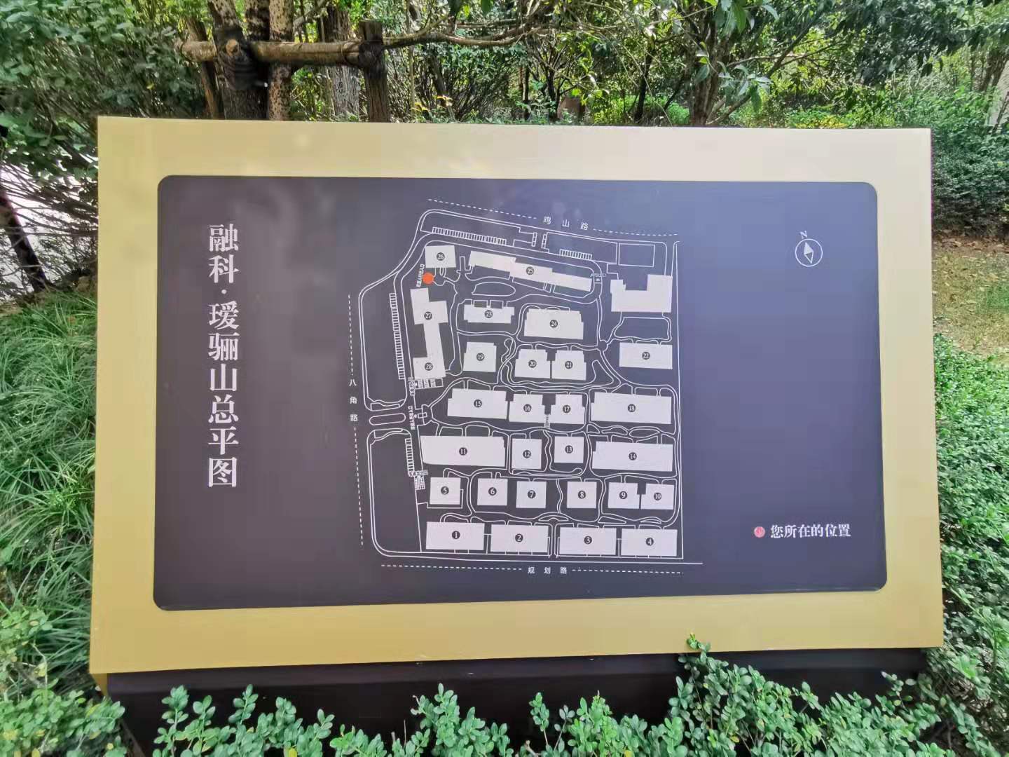 融科瑷骊山小区实景 5
