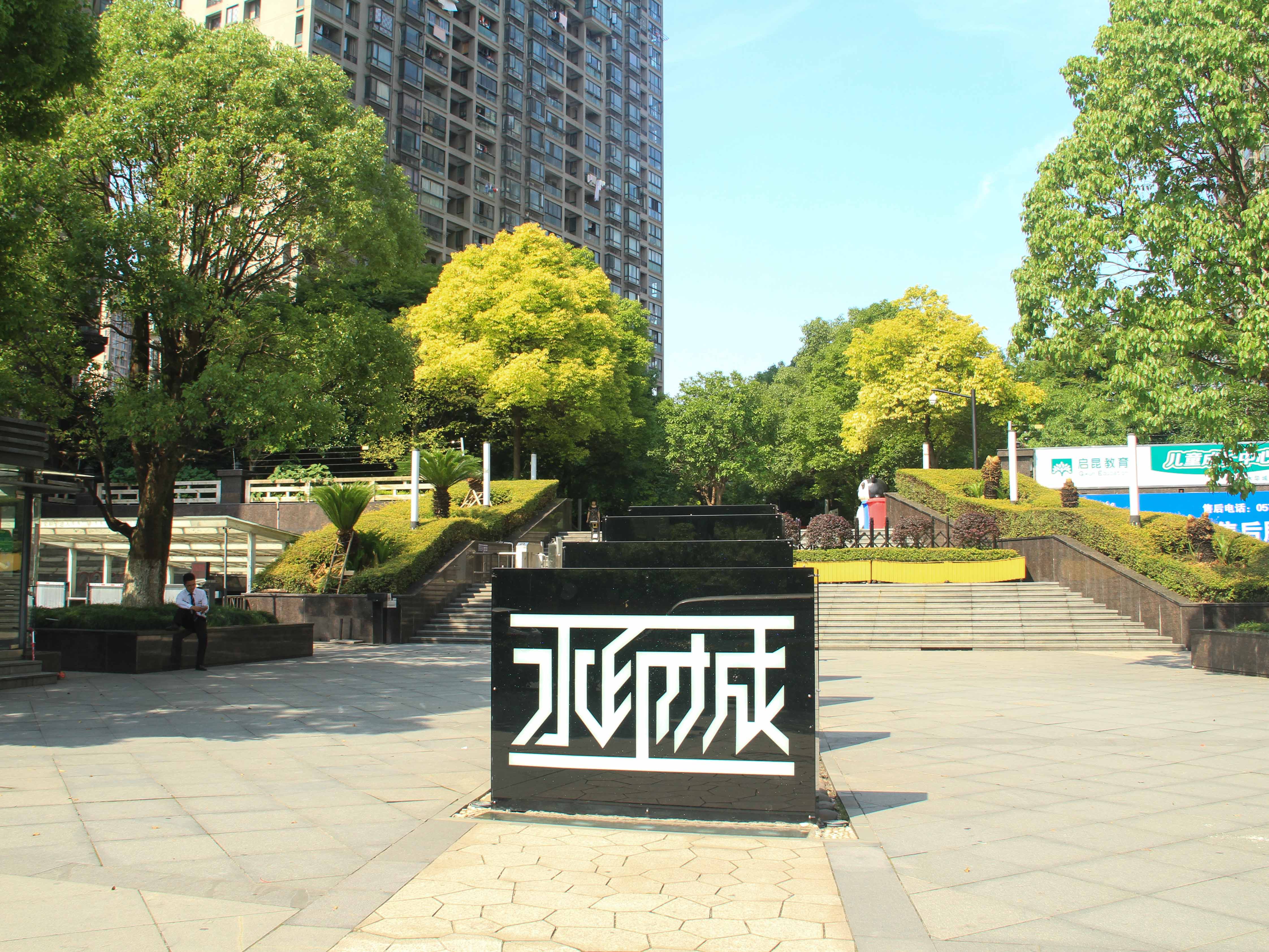 Water Mark City compound photo 28