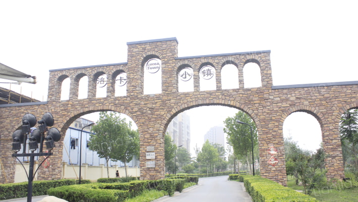 洛卡小镇逸境园外景图