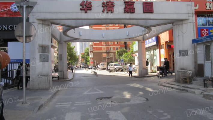 华清嘉园外景图