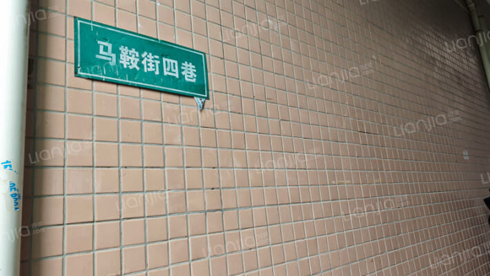 小塘坣马鞍街四巷外景图