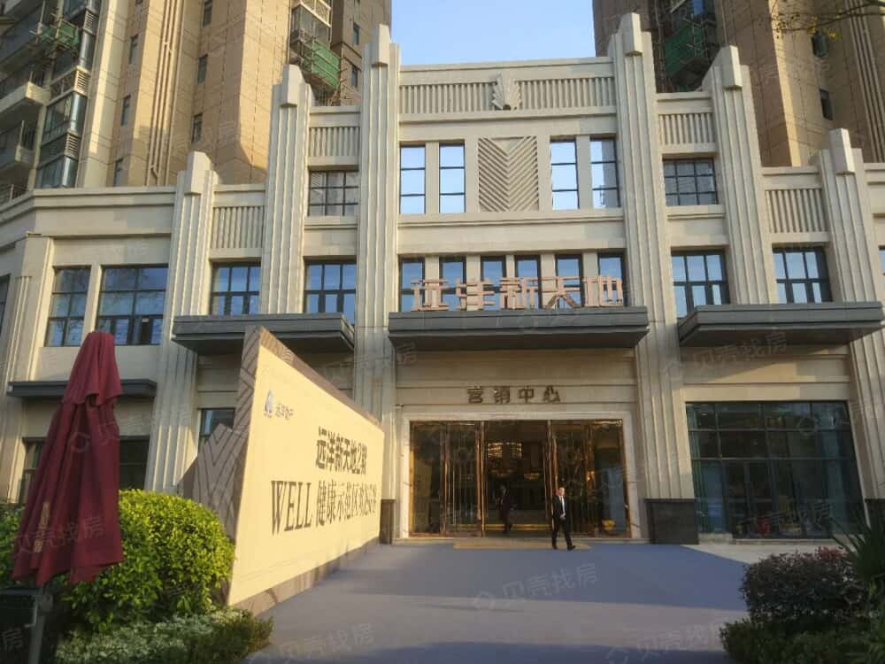 远洋新天地二期相册