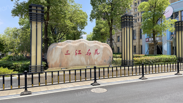 三江名苑外景图