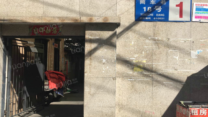 筒车巷18号外景图