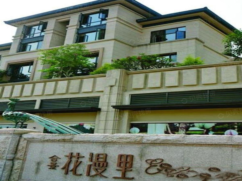 合景花漫里相册