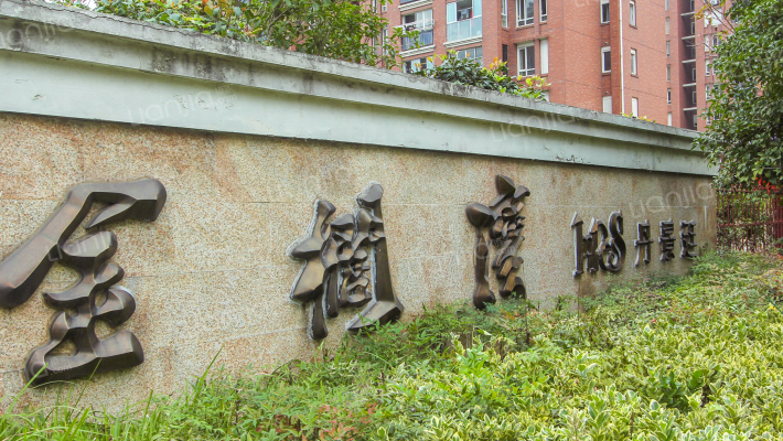 金榈湾丹景廷外景图