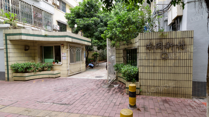 东园新村外景图