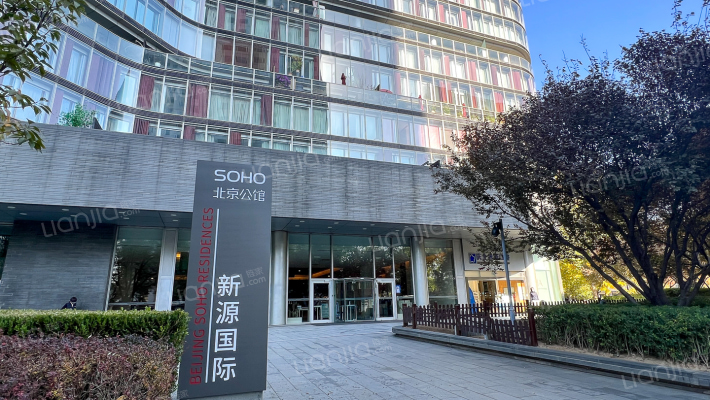 SOHO北京公馆外景图