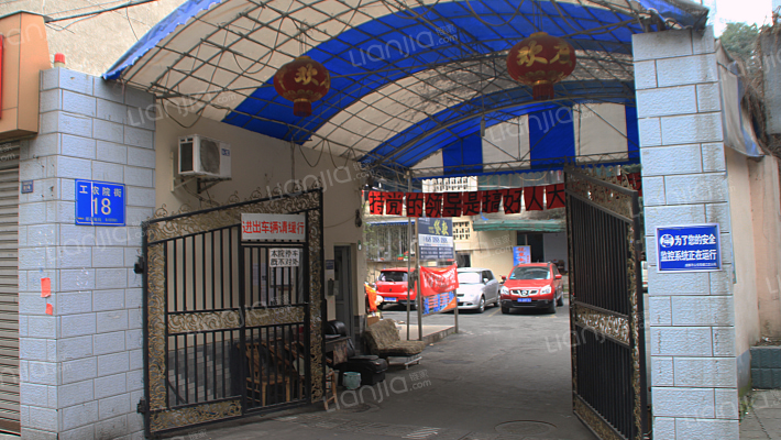 工农院街18号外景图